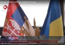 BOJE SRBIJE U RUMUNIJI