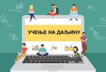 Sve više roditelja traži da mlađi osnovci pređu na onlajn nastavu
