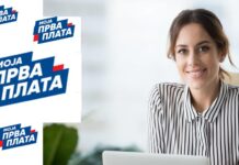 NOVI ROKOVI ZA PROGRAM „MOJA PRVA PLATA“