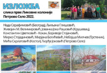 IZLOŽBA SLIKA PRVE LIKOVNE KOLONIJE PETROVO SELO 2022.