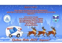 NOVOGODIŠNJI KARAVAN BIBLIOBUSA