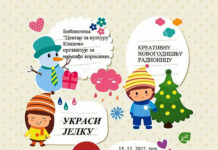 NOVOGODIŠNJA RADIONICA „UKRASI JELKU“