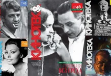 ČASOPISI „KINOTEKA“ U KLADOVSKOJ BIBLIOTECI