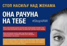 OBRATI SE ZA POMOĆ! NE ŠTITI NASILNIKA!