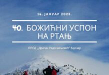 ZIMSKI USPON NA RTANJ