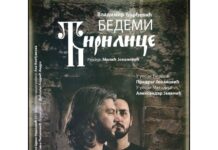 U „CENTRU ZA KULTURU“ PREDSTAVA „BEDEMI ĆIRILICE“