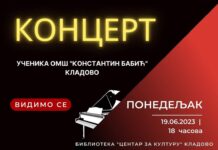 KONCERT ŠKOLE ZA MUZIČKO OBRAZOVANJE IZ KLADOVA