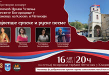 HUMANITARNI KONCERT U KLADOVU ZA CRKVU U ORAHOVCU