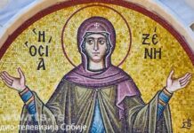 DANAS JE SVETA PETKA TRNOVA