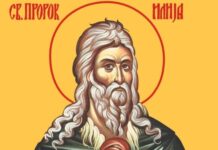 DANAS SLAVIMO SVETOG PROROKA ILIJU