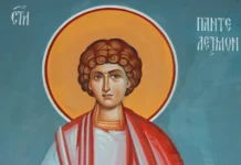 SRPSKA PRAVOSLAVNA CRKVA PRAZNUJE SVETOG PANTELIJU