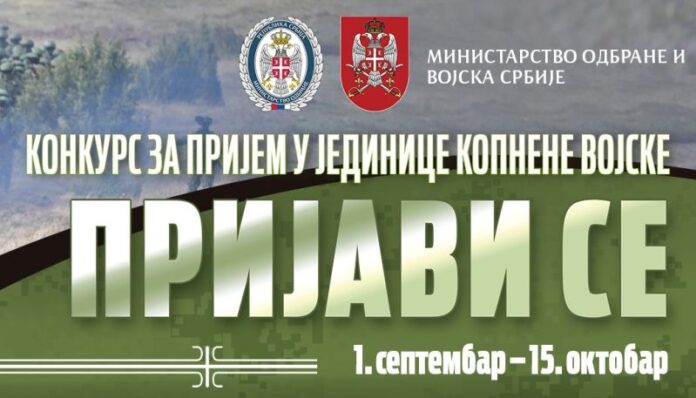 konkurs za vojnike