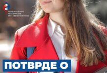 POTVRDE O ŠKOLOVANJU ZA STUDENTE