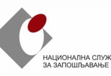 NSZ RASPISALA JAVNI POZIV ZA PROGRAM „MOJA PRVA PLATA“