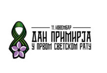 OBELEŽAVA SE DAN PRIMIRJA U PRVOM SVETSKOM RATU