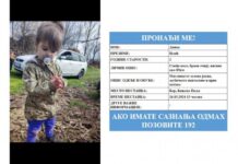 JOŠ TRAJE POTRAGA ZA DVOGODIŠNJOM DEVOJČICOM IZ BORA