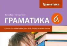 BESPLATNI UDŽBENICI ZA OSNOVCE – PRIJAVA DO 10. JUNA