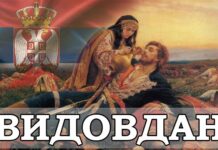 SRPSKA PRAVOSLAVNA CRKVA I VERNICI PRAZNUJU VIDOVDAN