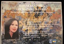 „MAGIJA“, IZLOŽBA SLIKA ANE BARAĆ U VIZITOR CENTRU