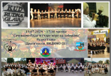 U PETAK 19. JULA SABOR GAJDAŠA U RUDNOJ GLAVI