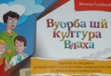 ZA PROJEKAT GRAMATIKA VLAŠKOG JEZIKA SA PRAVOPISOM OD MINISTARSTVA 550.000 DINARA