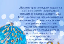 ЧЕСТИТКА САШЕ НИКОЛИЋА ПРЕДСЕДНИКА ОПШТИНЕ КЛАДОВО