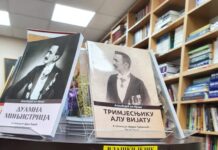 U PRAHOVU SE OBELEŽAVA 24. JANUAR DAN VLAŠKOG JEZIKA