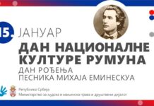 DAN NACIONALNE KULTURE RUMUNA