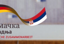 GIZ: NOVI KONKURS ZA SRPSKE PREDUZETNIKE UZ DIJASPORE