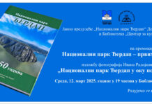 MONOGRAFIJA „NACIONALNI PARK ĐERDAP-PRVIH 50 GODINA“ U SREDU PRED KLADOVLJANIMA