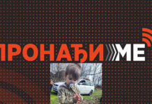 GODINU DANA OD NESTANKA DVOGODIŠNJE DEVOJČICE DANKE ILIĆ IZ BORA