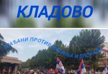 ODRŽAN DRUGI SKUP „KLADOVO PROTIV BLOKADA“