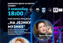 U PONEDELJAK 3.NOVEMBRA RUSKO MUZIČKO VEČE U DOMU KULTURE