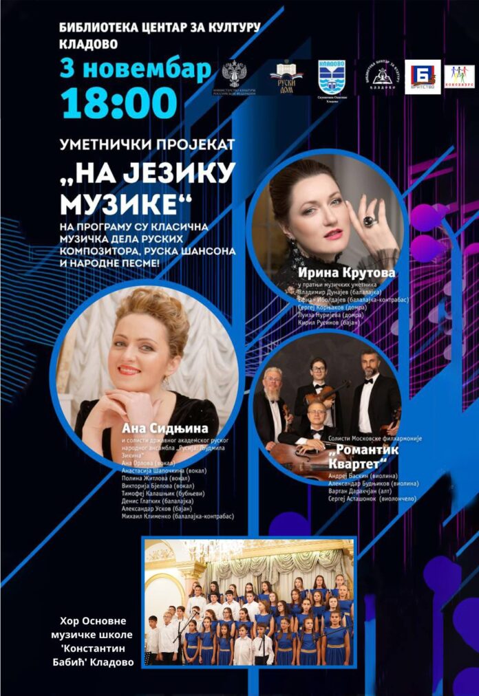 PLAKAT RUSKI UMETNICI