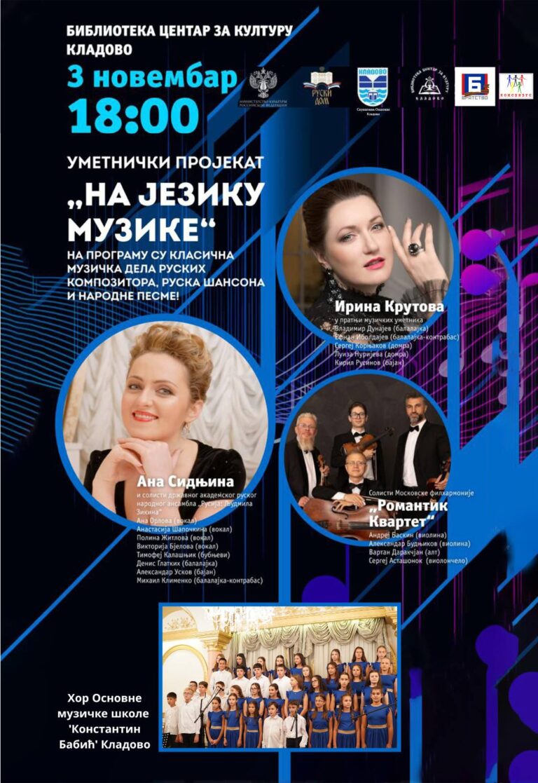 U PONEDELJAK 3.NOVEMBRA RUSKO MUZIČKO VEČE U DOMU KULTURE