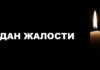 DAN ŽALOSTI U SRBIJI POVODOM GODIŠNJICE TRAGEDIJE U NOVOM SADU