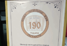 SVEČANOM AKADEMIJOM GRADSKA ŠKOLA OBELEŽILA 190 GODINA RADA