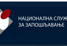 Usklađen mesečni iznosi novčane naknade za nezaposlene