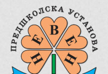 Do 15. maja upis u PU „Neven“ elektronski preko portala eUprava