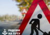 U petak u 6 sati ujutro potpuna obustava saobraćaja kroz Korbovo