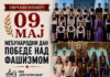 Koncert horova u Domu kulture