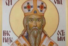 СПЦ и верници празнују Светог Василија Острошког