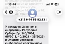Oprez! Pojavile se lažne SMS poruke u ime EPS-a