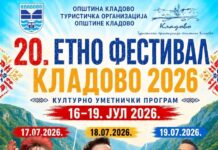 U toku su završne pripreme za 20. jubilarni etno-festival „Kladovo 2026.“