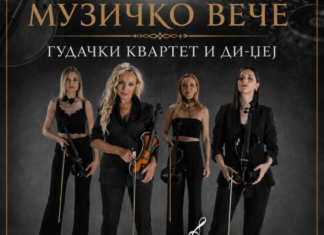 Gudački kvartet „Dinamika music“ na letnjoj sceni kod Doma kulture