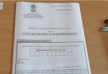 Osmaci koji nisu polagali završni ispit u junu, rešavali test iz srpskog jezika