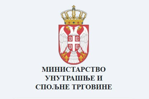 ministarstvo-unutra-nje-i-spoljne-trgovine