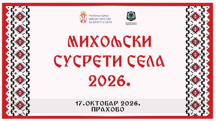 Miholjski susreti 16-9